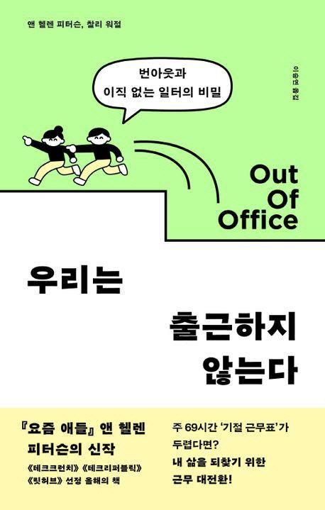 책 표지 이미지 [반비 제공]